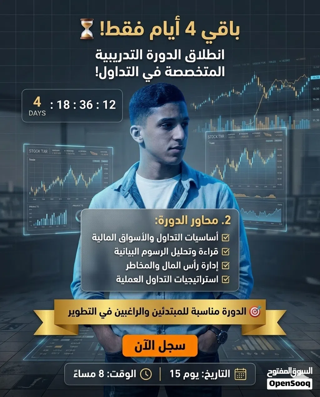 دوره اونلاين مجاني مجاني في مجال التجارية الاكتروني سارع احجز مقعدك قبل 15يونيو. العدد محمود