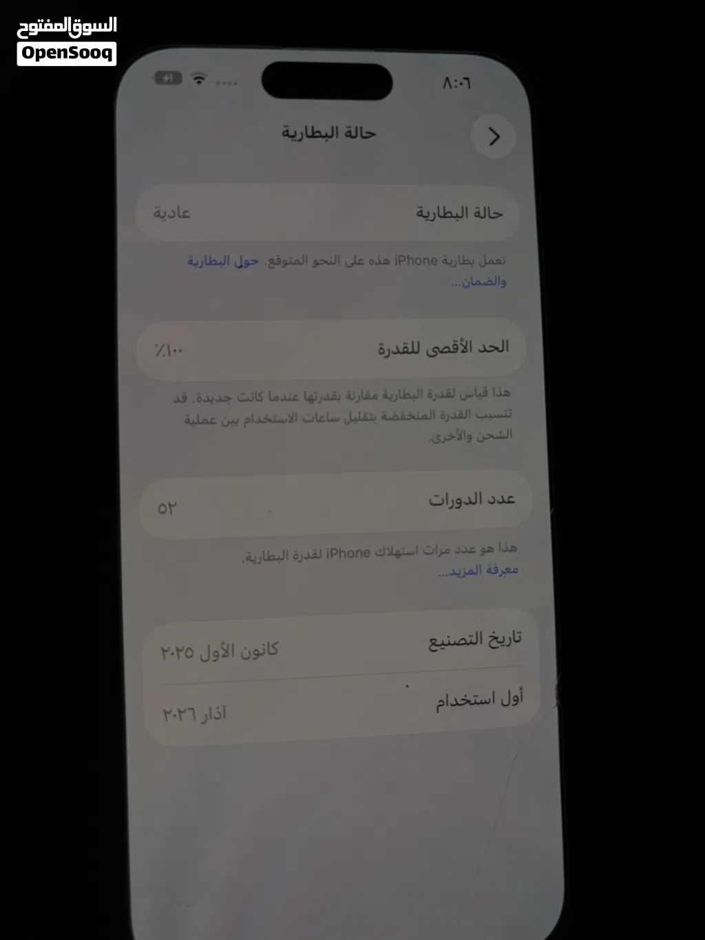 iPhone 15 128GB بطارية 100% بحالة ممتازه