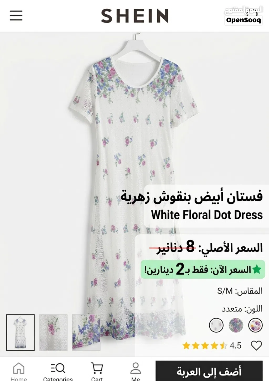 دشداشه جميله