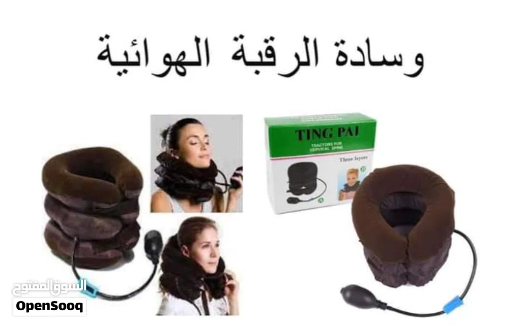وسادة ومخدة الرقبة الهوائية .مخدة رقبة هوائية