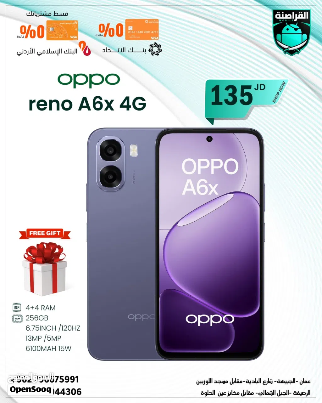هاتف أوبو Oppo A6x 5Gبسعة 256 جيجابايت