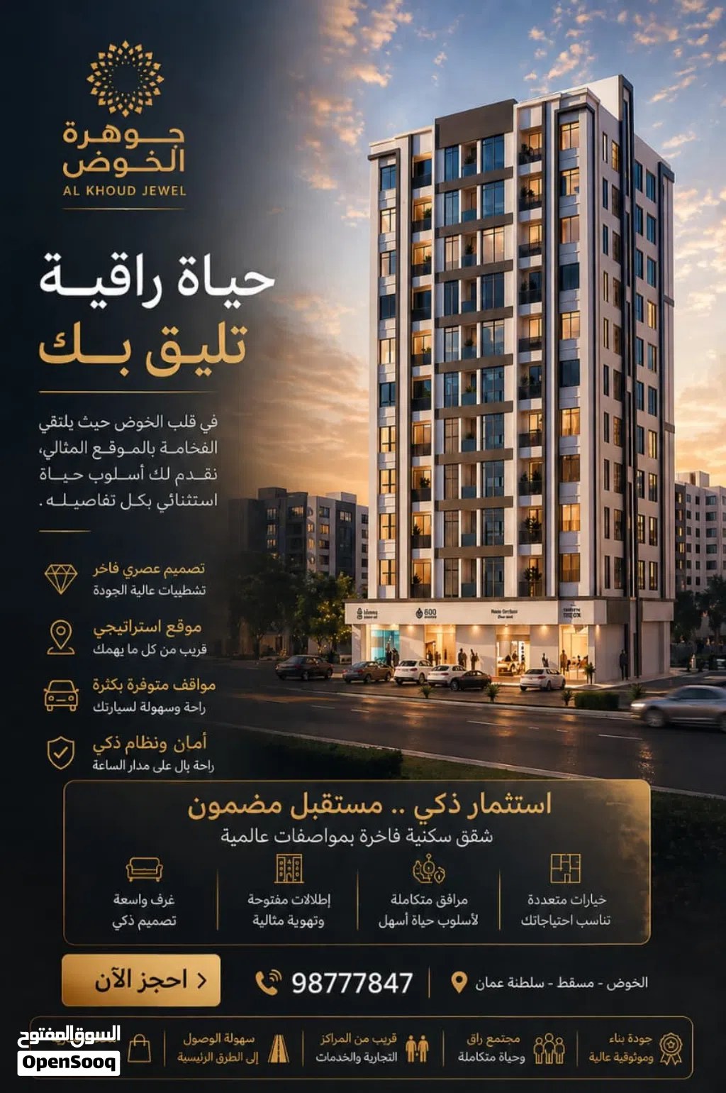 لأول مرة في السوق العقاري امتلك شقتك السكينة وادفع القسط من الايجار مع اقساط ميسرة وبدون فوائد