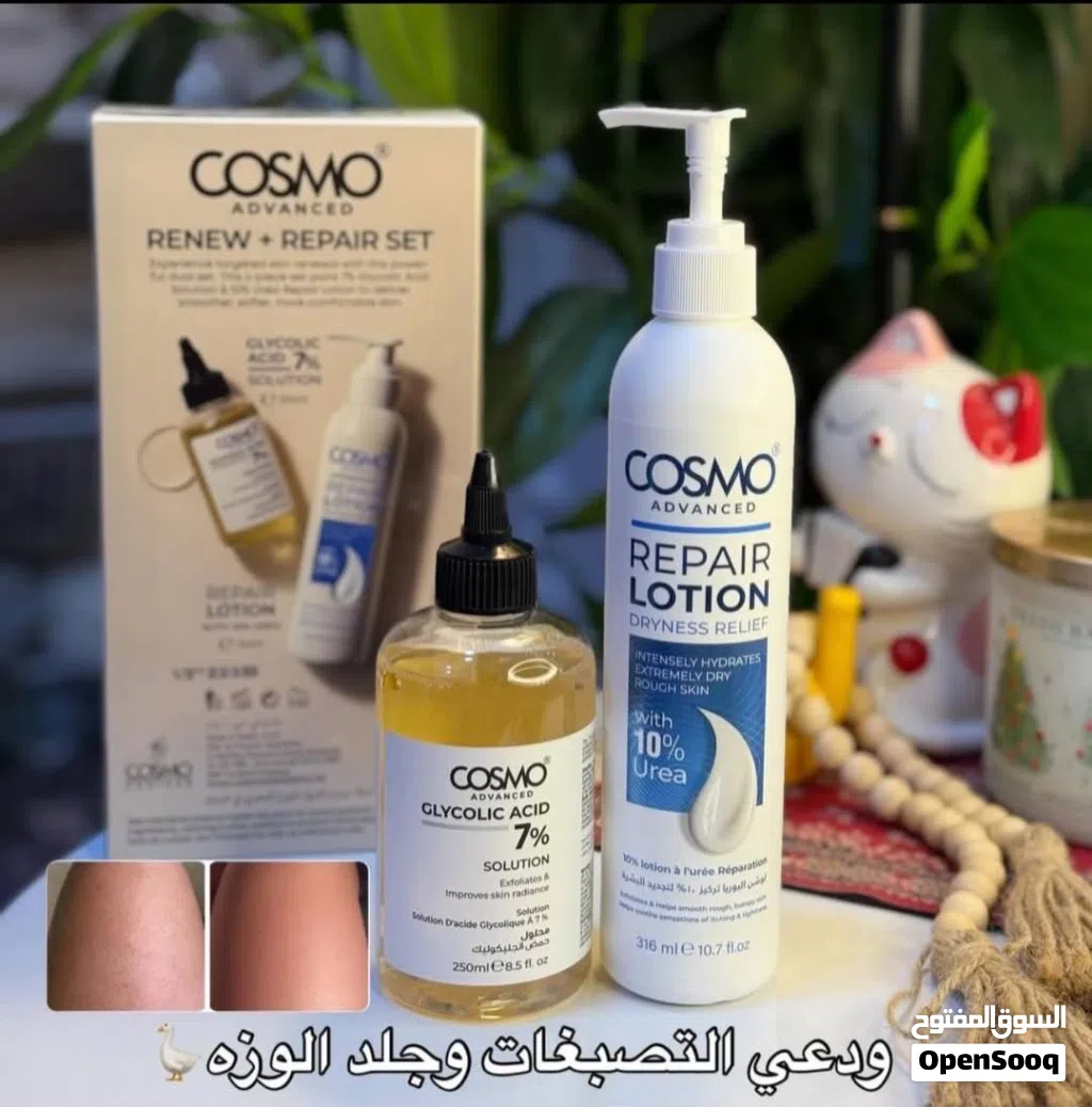 بكج كوزمو المنقذ للجسم