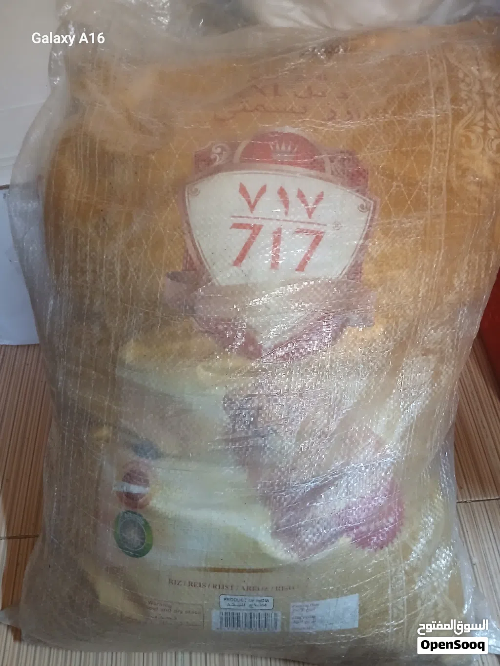 ارز بسمتي حبة طويله