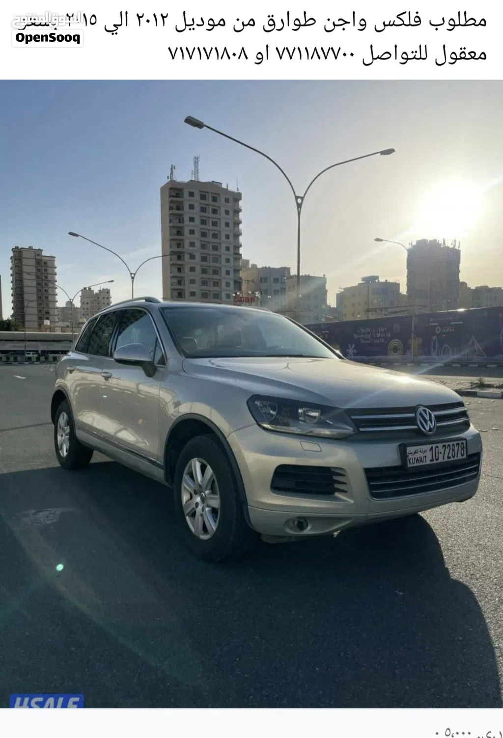 Volkswagen Touareg R-Line