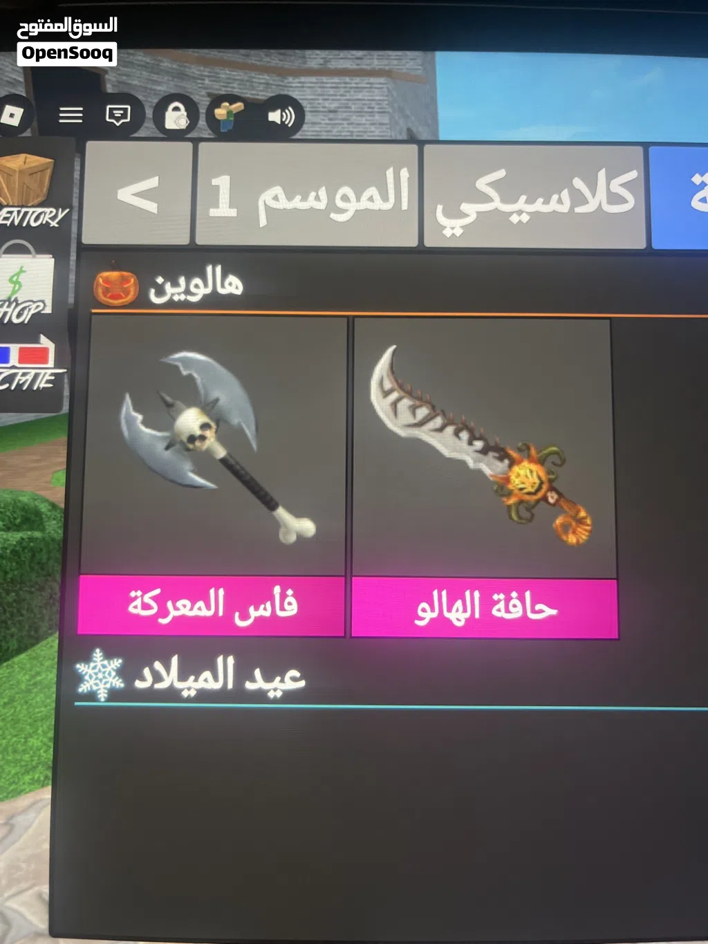 للبيع الاثنين بدينار واحد