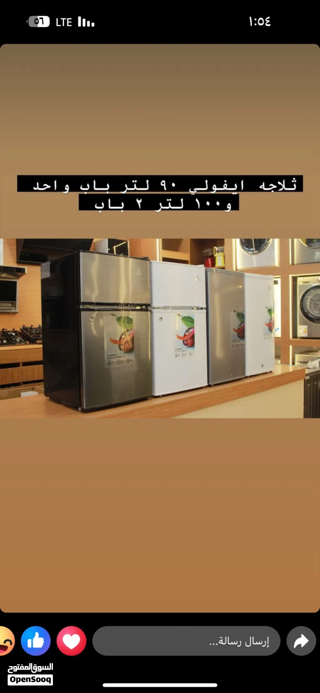 ثلاجة ايفولي 6 قدم و توصيل مجاني
