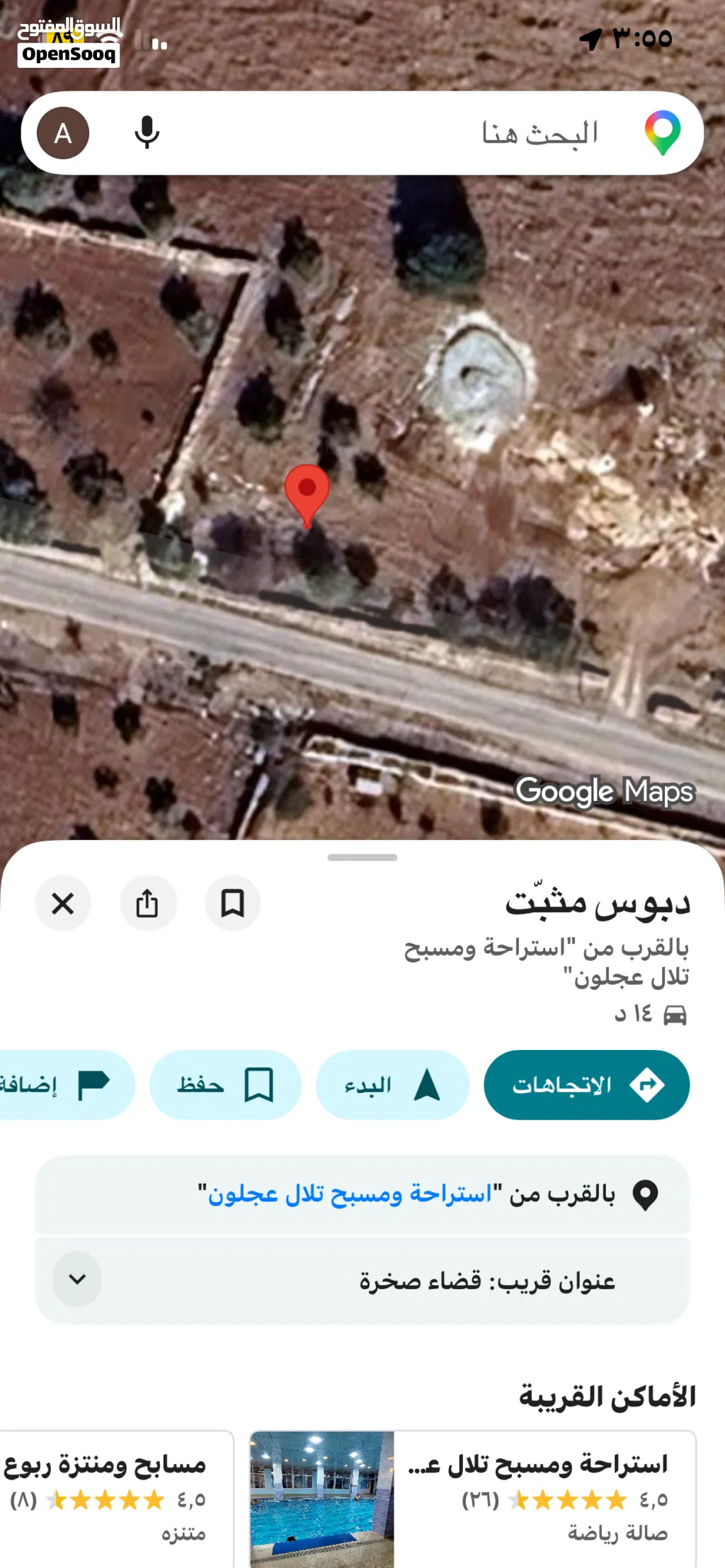 ارض ممتازه للبيع