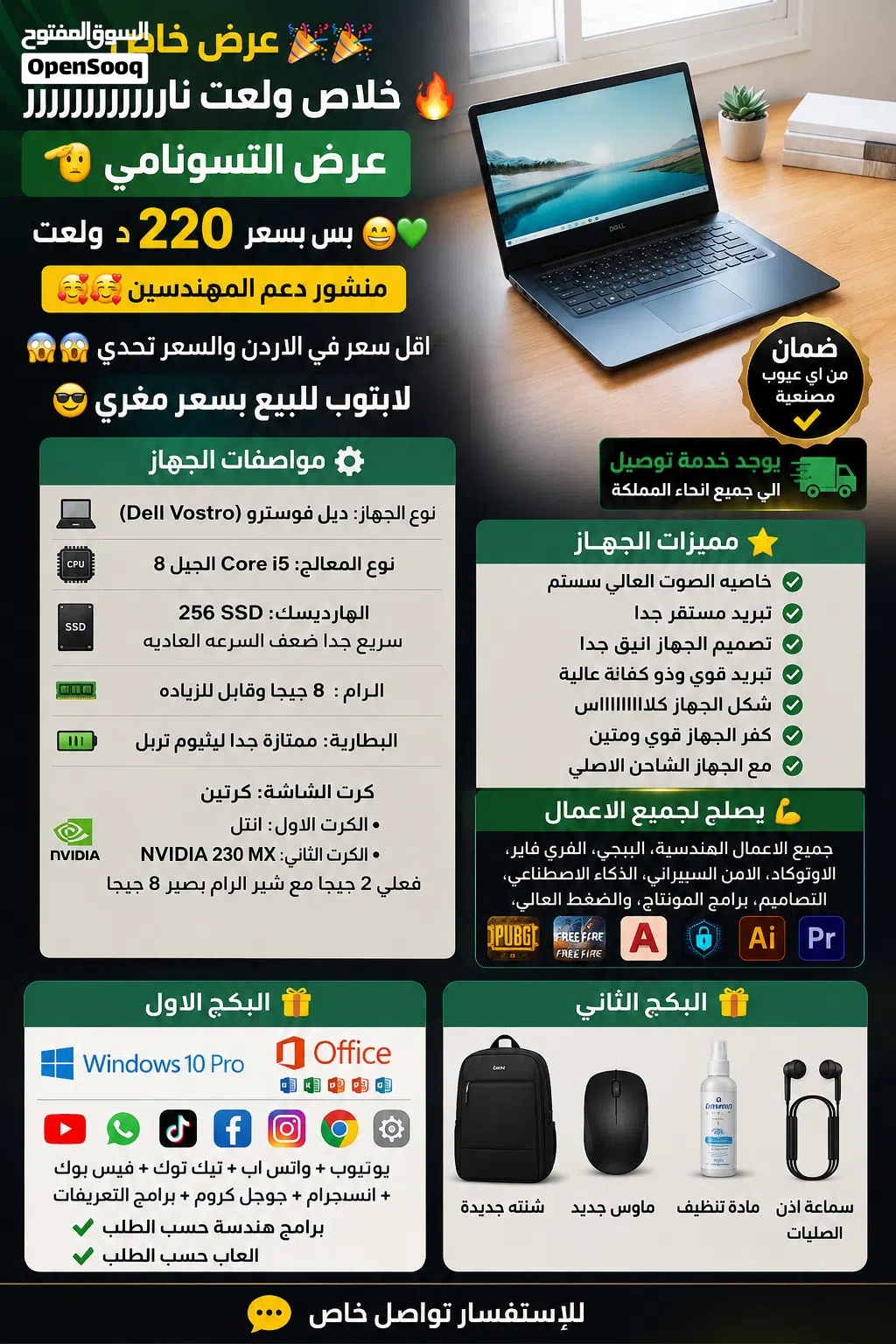 لابتوب Dell Vostro