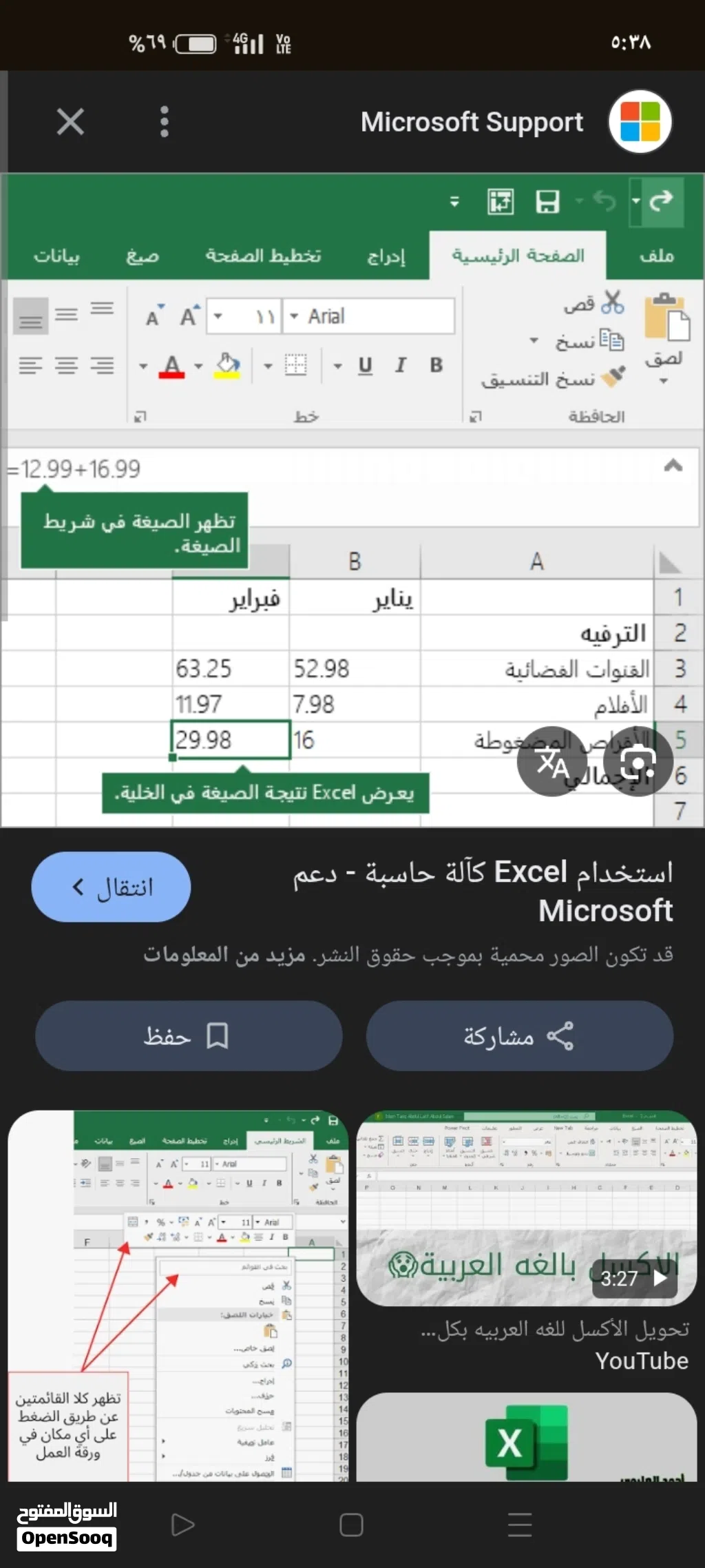 خدمات اكسل وورد