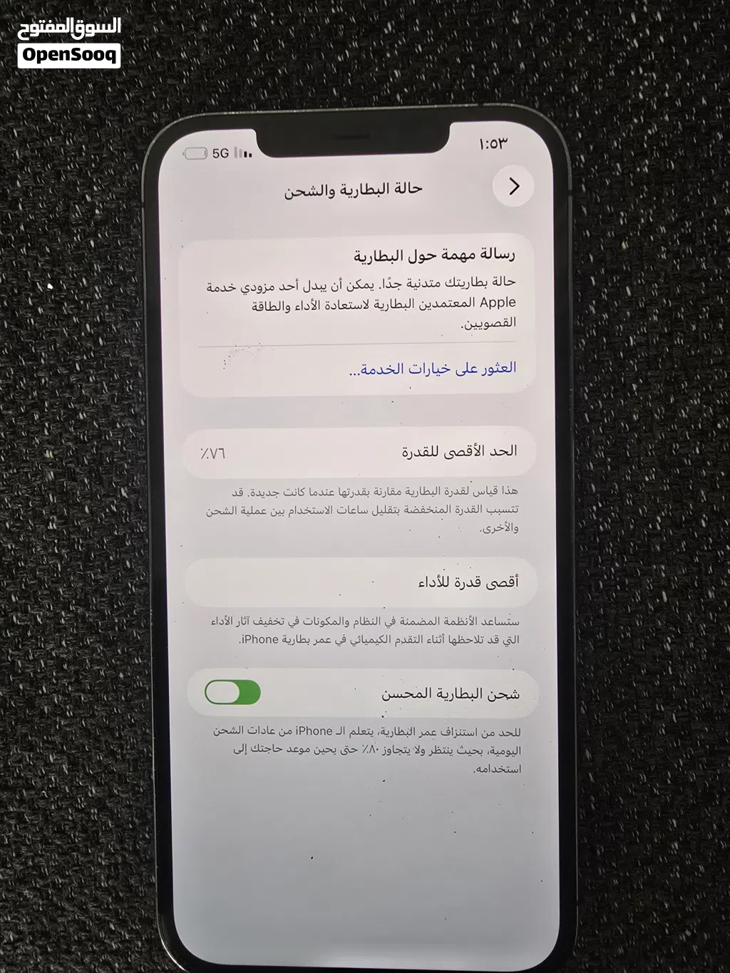 آيفون 12 برو ماكس مستعمل بحالة ممتازة بسعة 256 جيجابايت اللون الرمادي