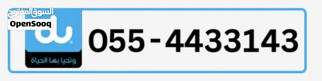 VIP Du Number