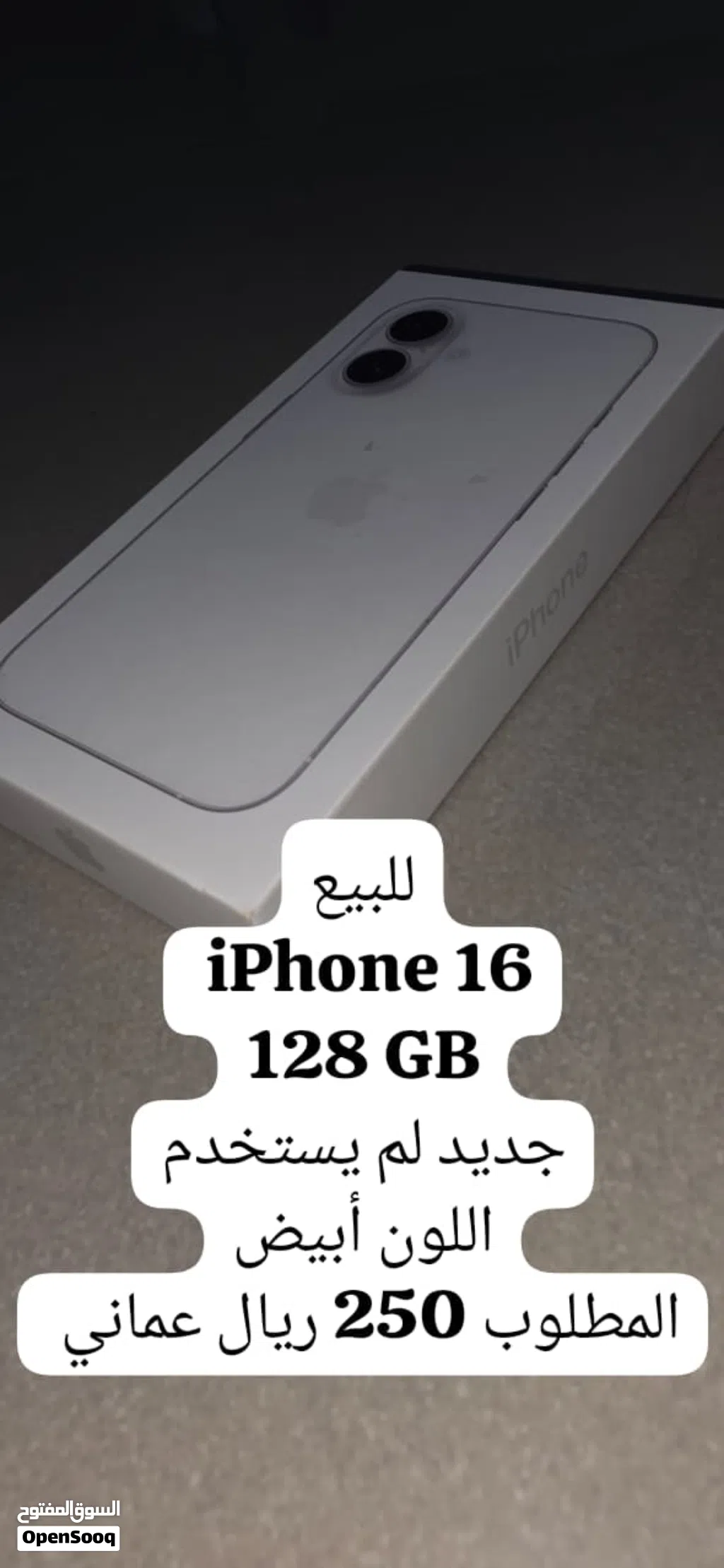 iPhone 16 جديد