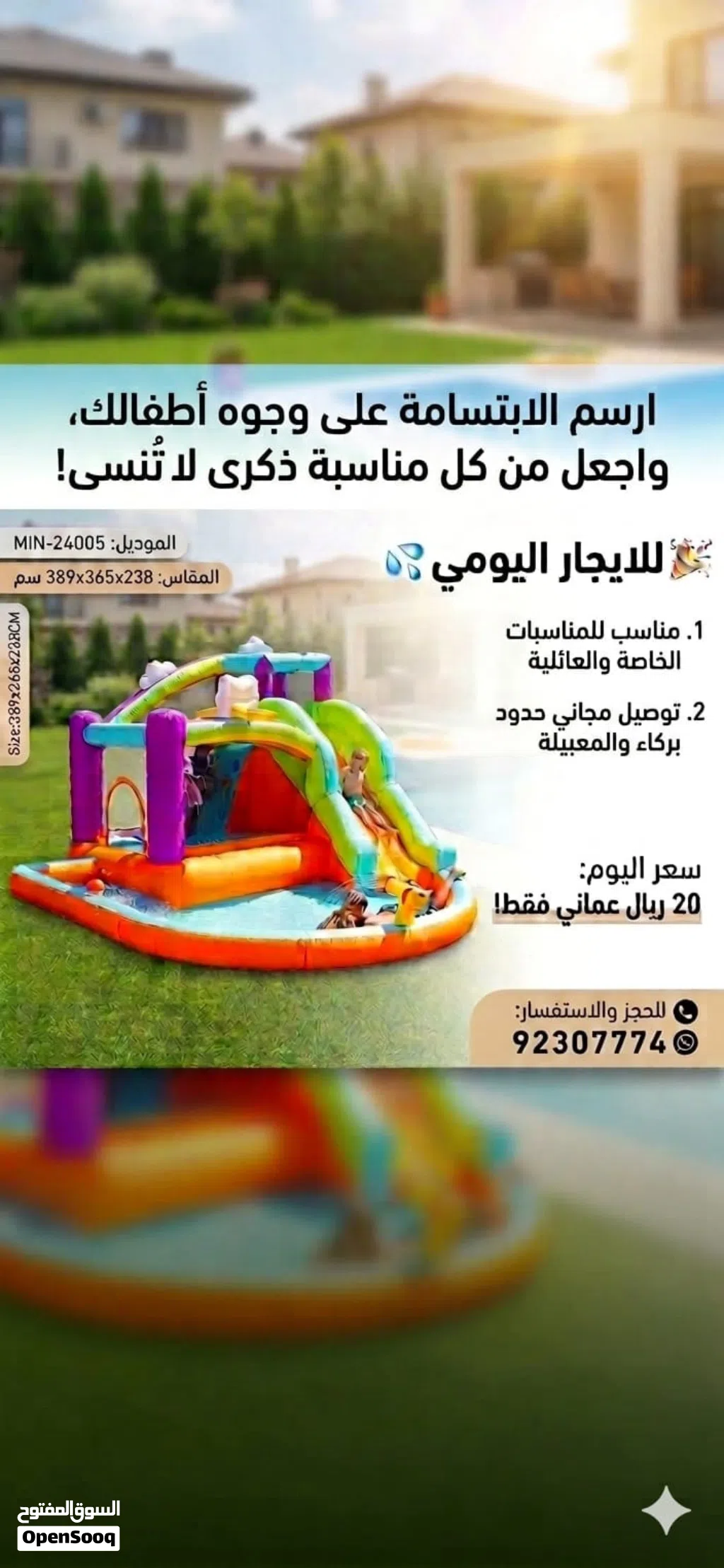 العاب مائيه و زحليقه