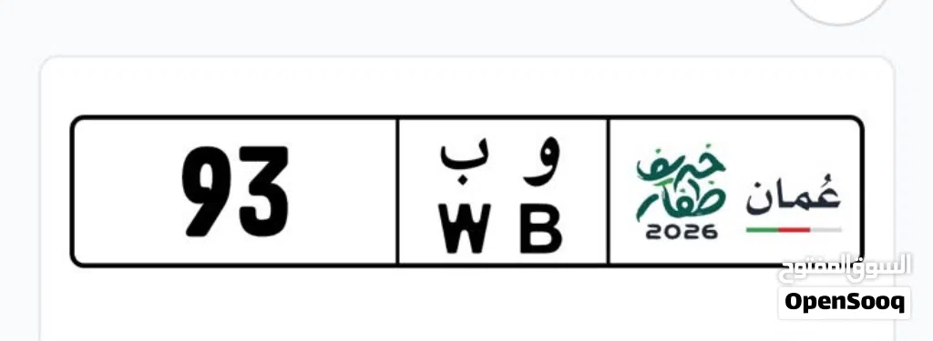 للبيع رقم ثنائ تجاري