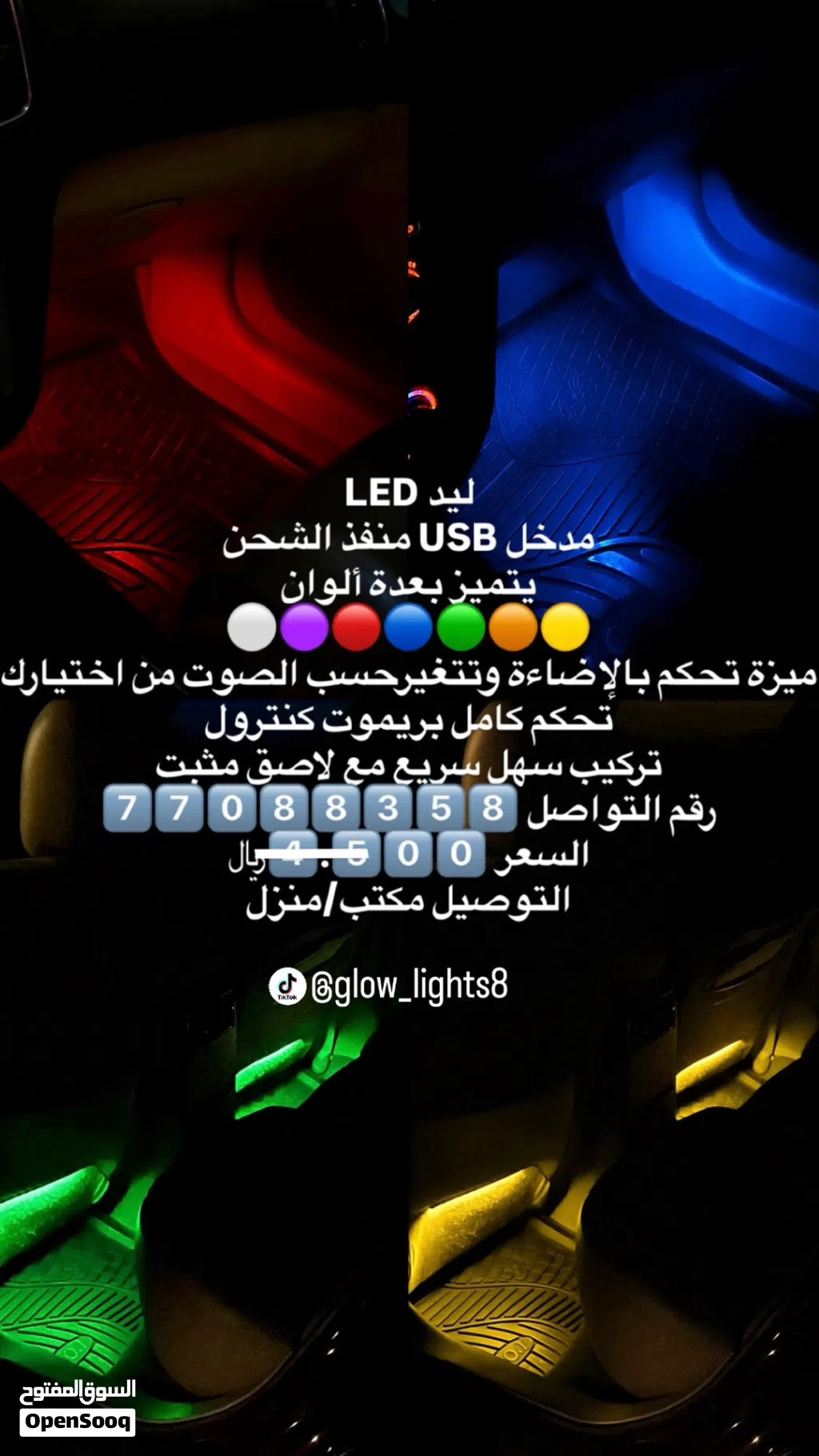 اضاءاة داخلية للسيارة