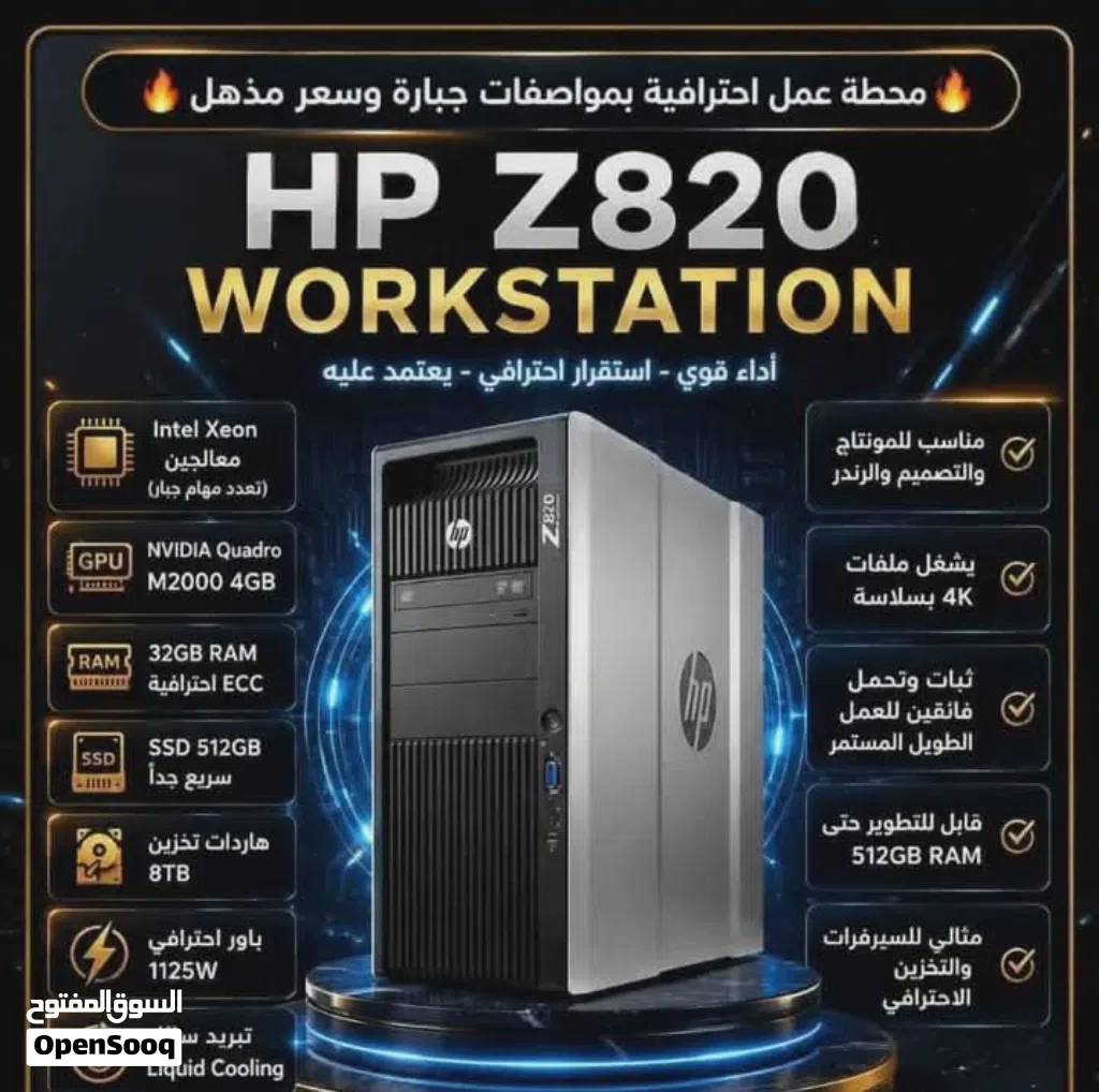 للبيع كمبيوتر وركستيشن عملاق Z820 شاهدو الوصف للاعمال الشاقه والمحلات شاهد