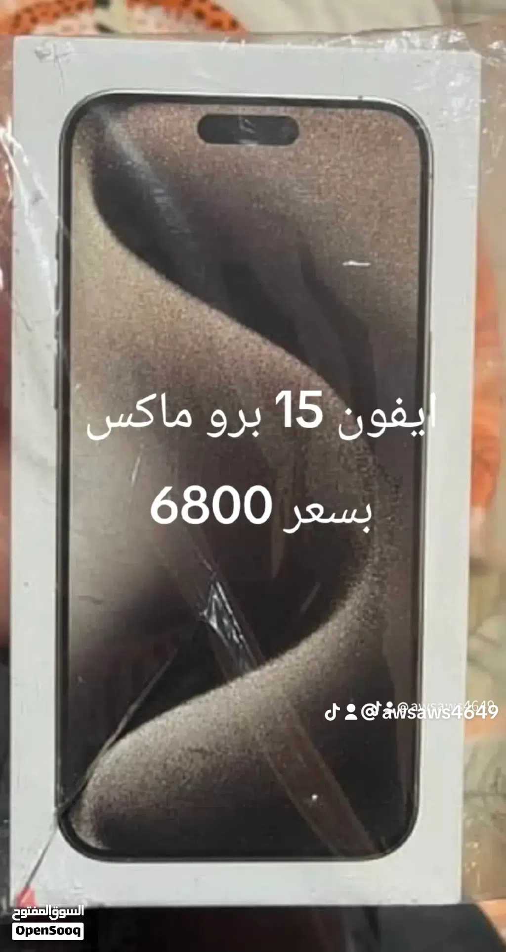تلفون جديد ربي يبارك