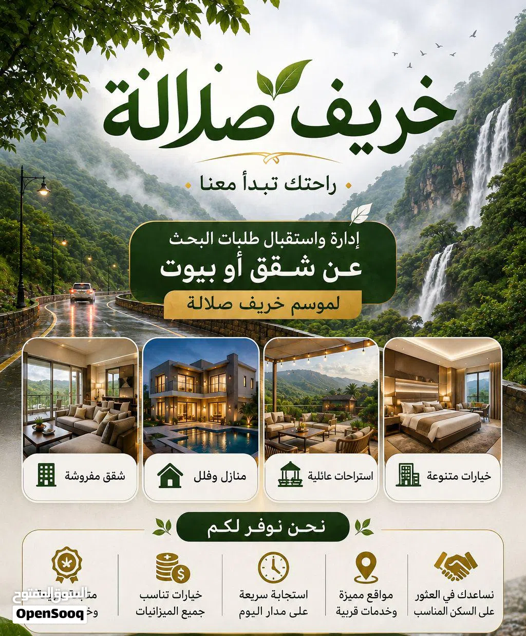 يوجد لدينا شقق الإيجار اليومي الشهري يوجد لدينا فلل للبيع شقق للبيع اراضي للبيع الإيجار اليومي الشهر