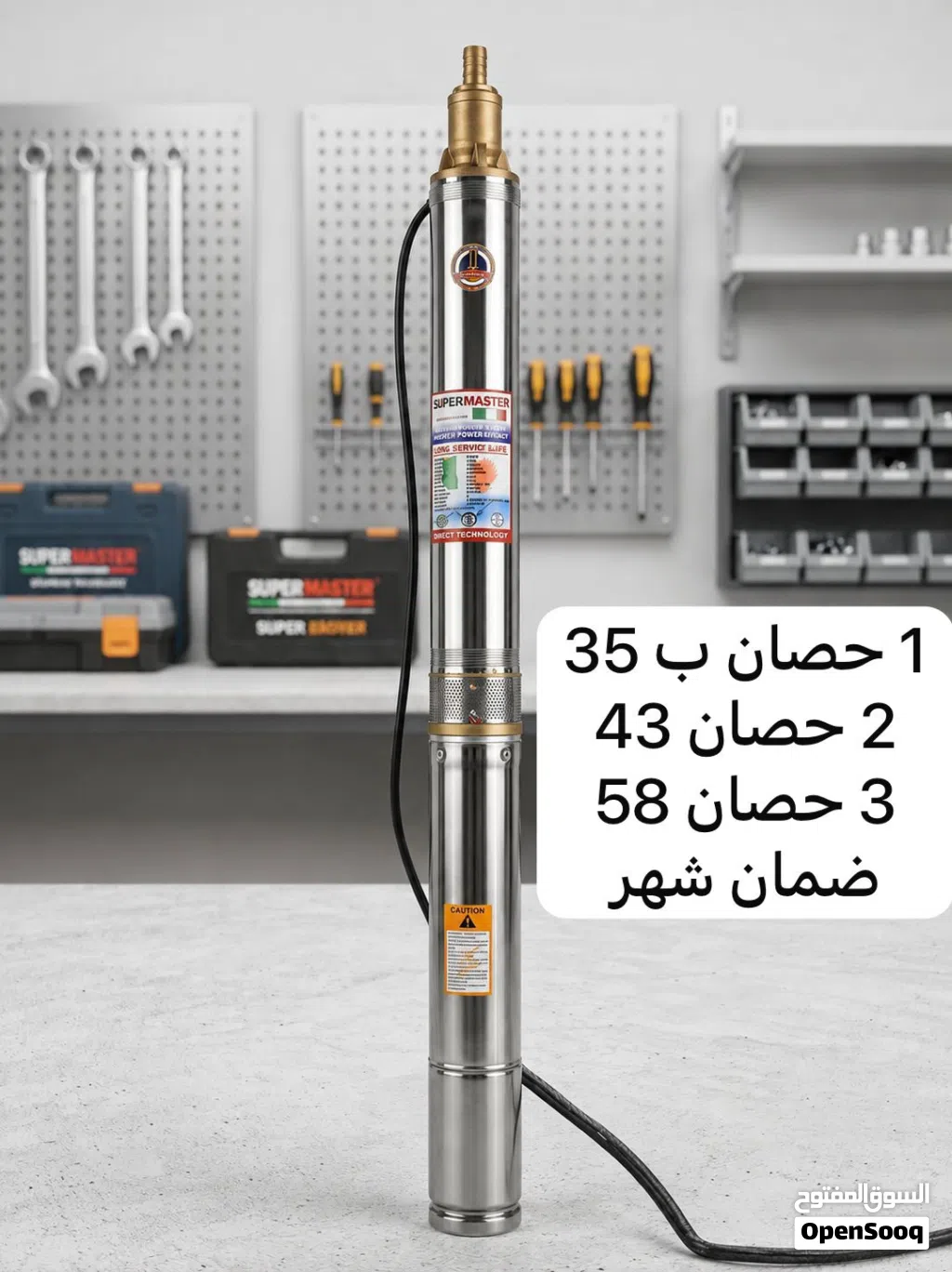 غطاسات مختلفة بأسعار تنافسيه