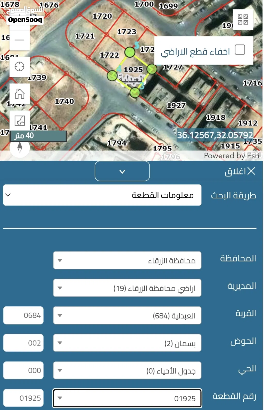 قطعة ارض للبيع في مدينة الشرق اقل سعر بالمنطقة