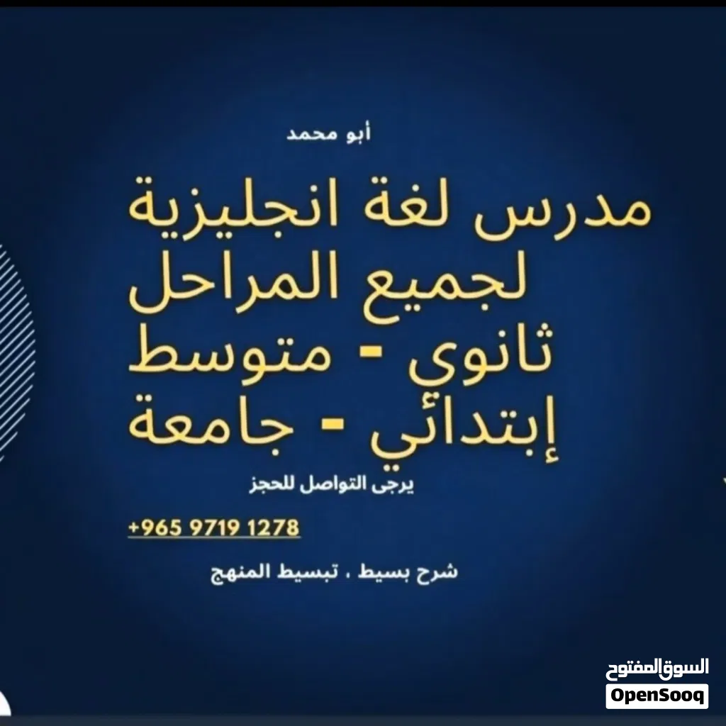 مدرس اول لغة انجليزية