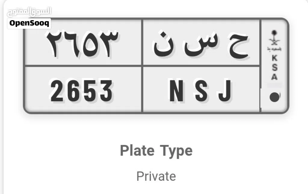 Number plate for sale