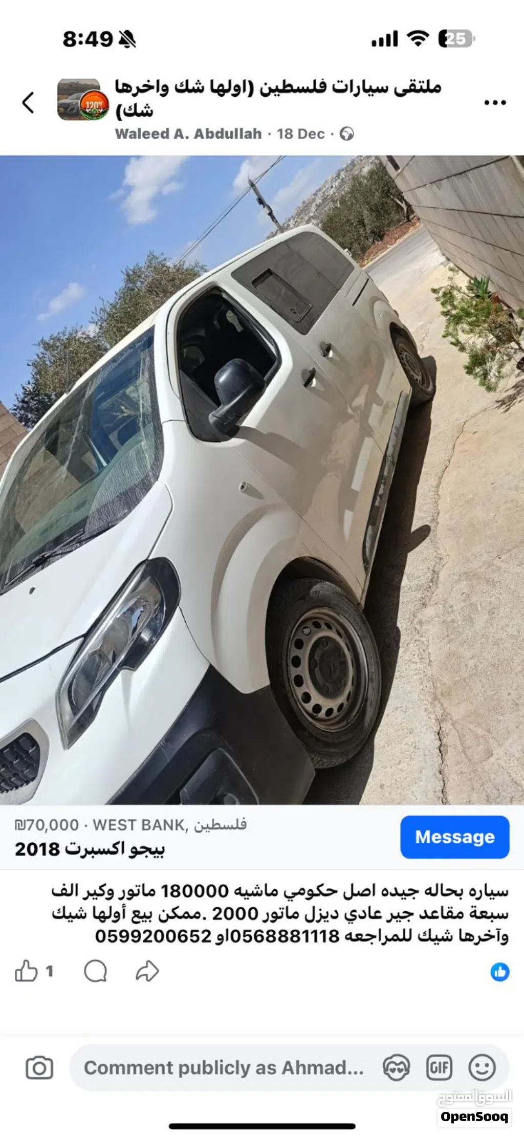 بيجو اكسبرت Standard