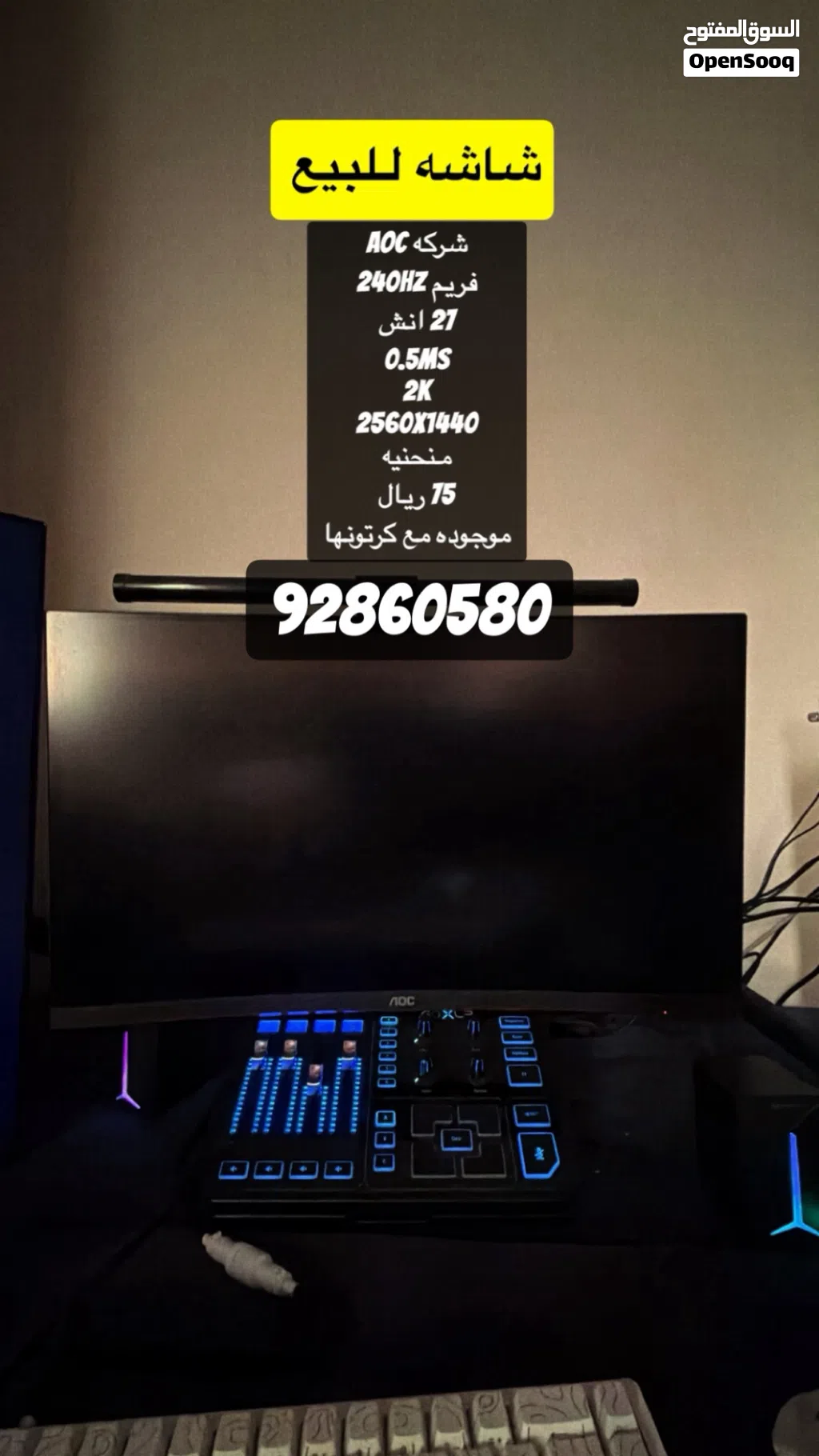 شاشه قيمنق pc 27انش