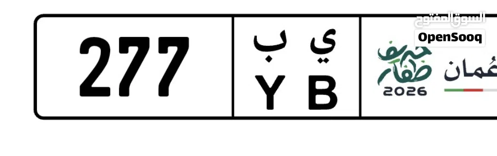 رقم تجاري عام
