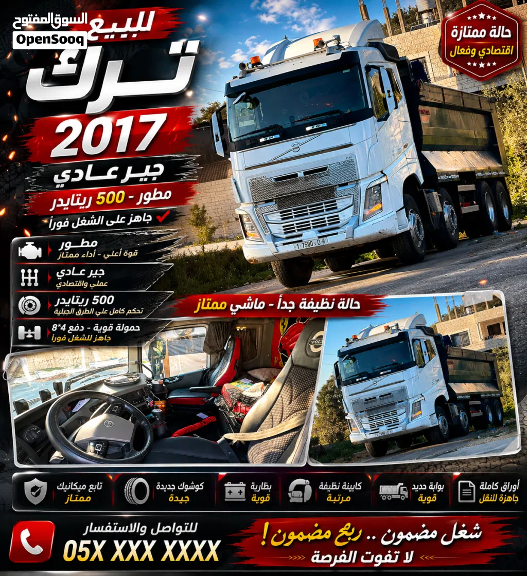 فولفو اخرى
