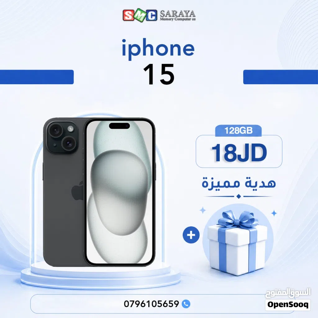 اقساط بدون دفعه اولى ( ايفون 15 Iphone 15 128GB )