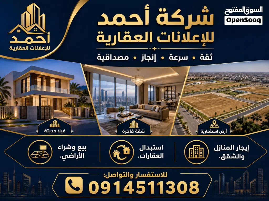 شركة أحمد العقارية الإعلانات نقدم لكم اليوم عرض مميز للإيجار عدد 2 هناقر للإيجار الموقع: عين زار