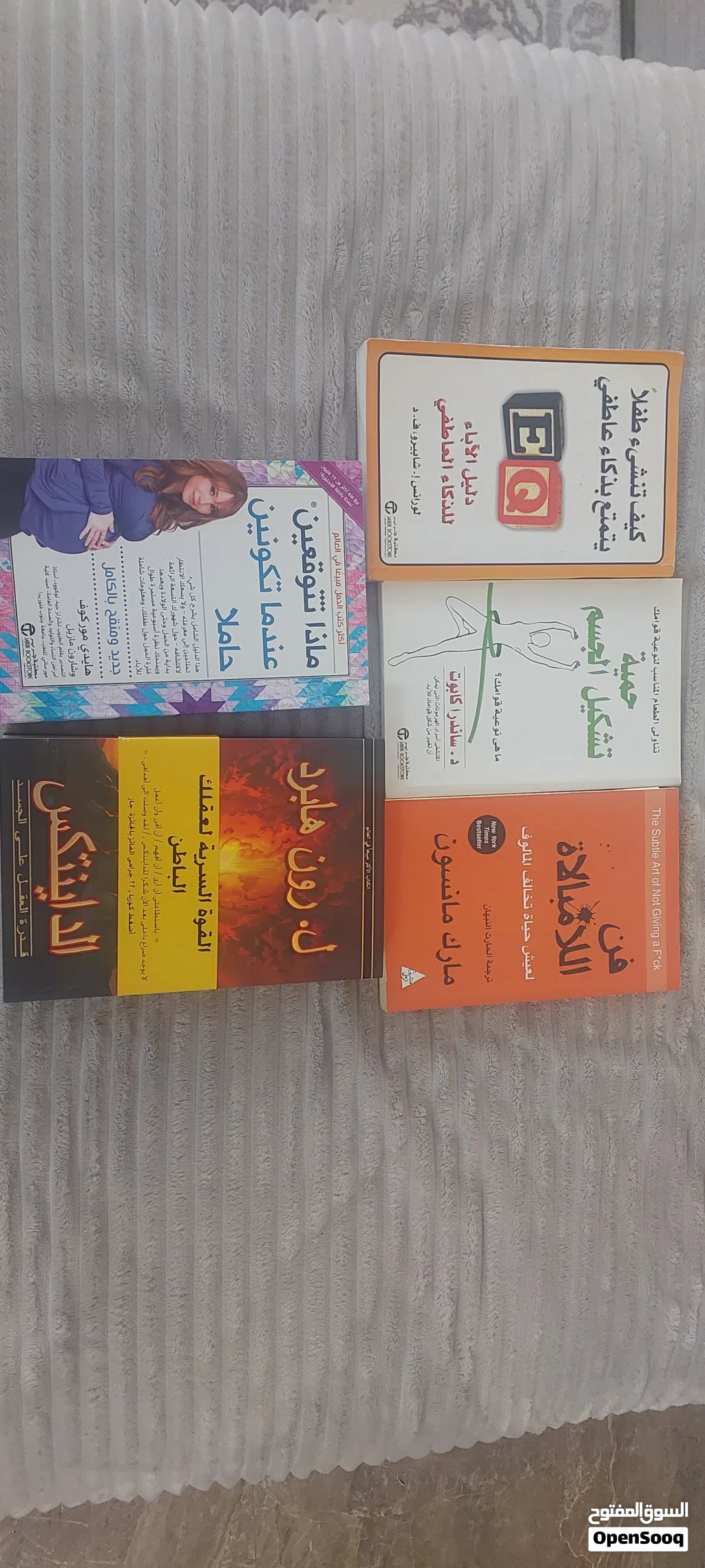 كتب مهمة للتنمية الذاتية والنفسية
