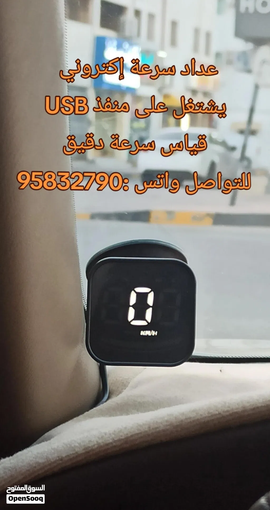 عداد إكتروني لقياس السرعة