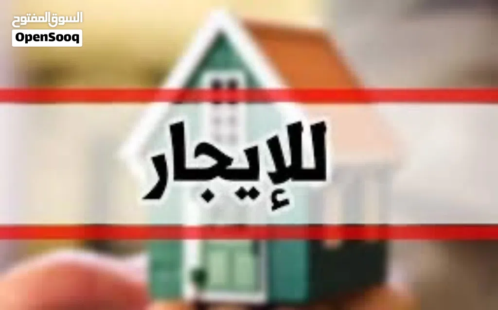 مكاتب تجارية للإيجار