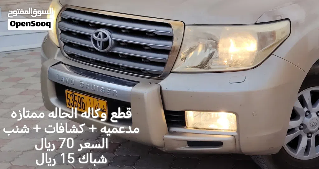 لاندكروزر استيشن 2009 قطع غيار وكالة مستخدم حالة القطع ممتازه