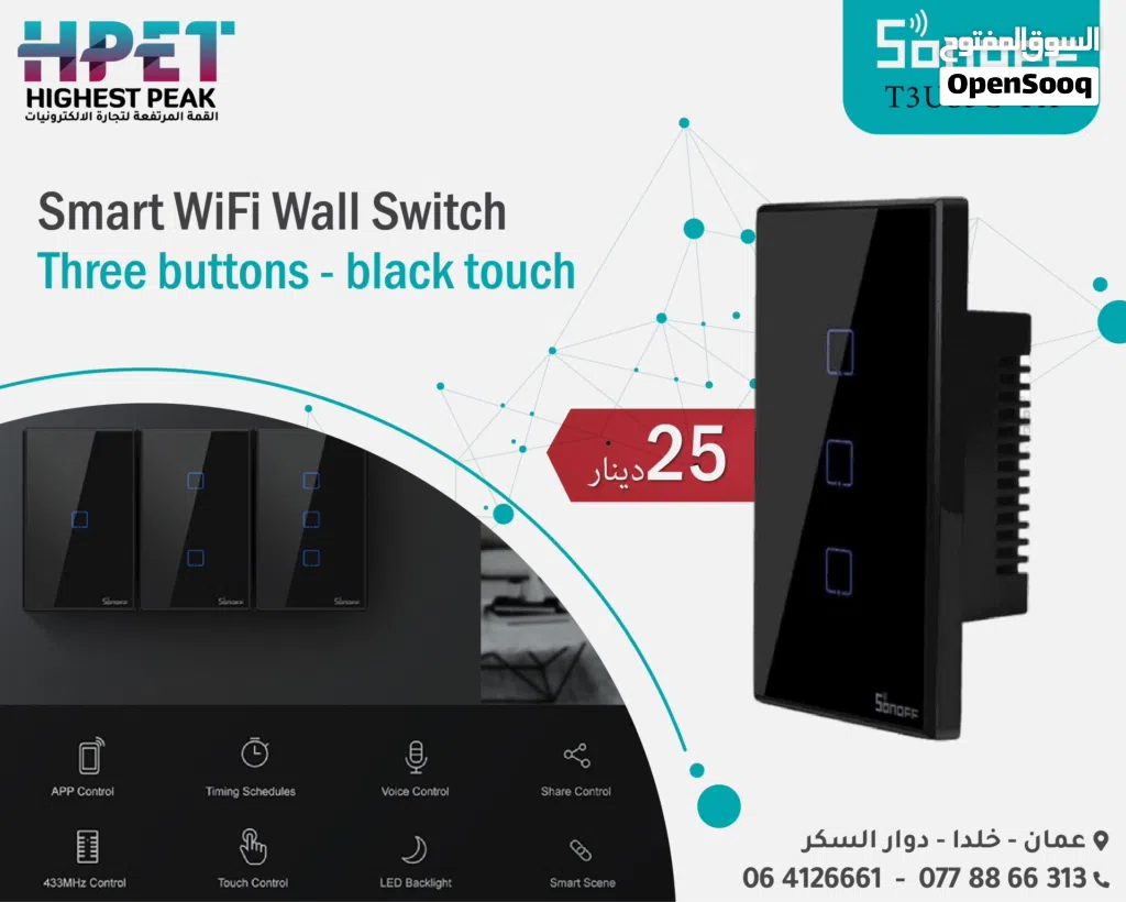 مفتاح حائط ذكي Wi-Fi بثلاثة أزرار ولمس باللون الأسود – Sonoff T3US3C-TX