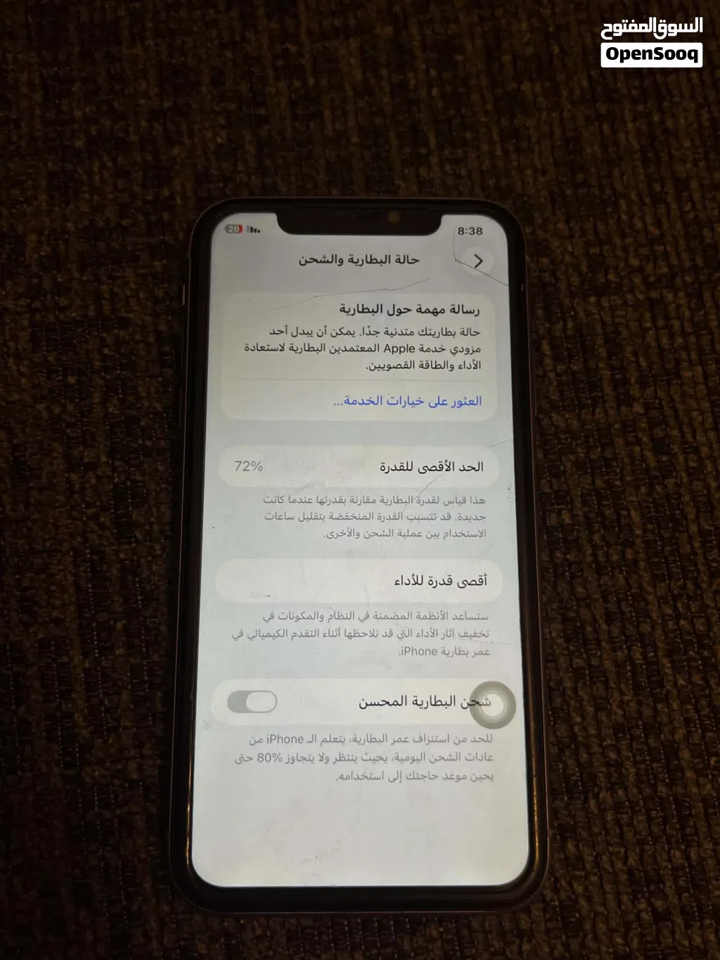 ايفون 11 ربي يبارك