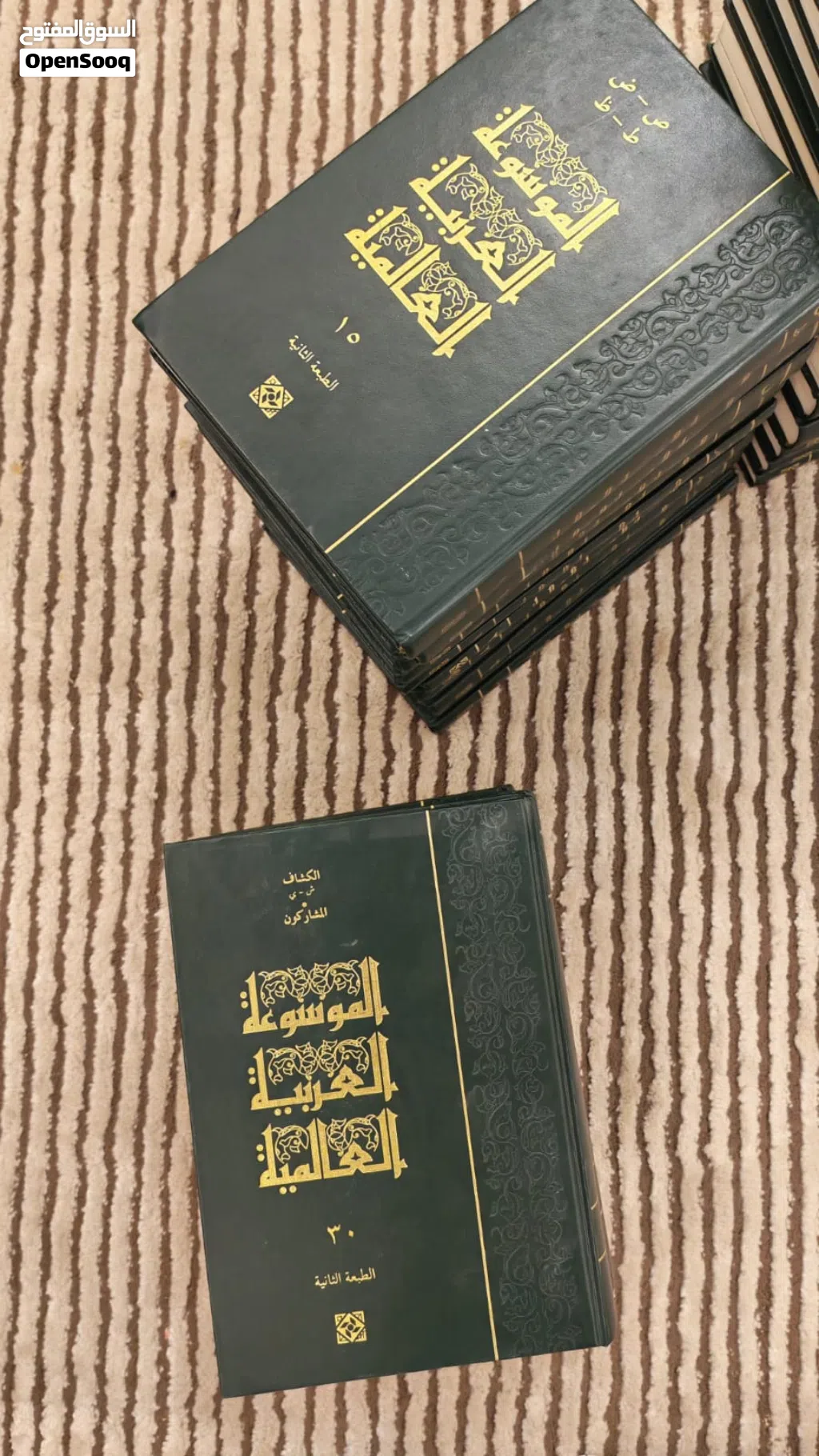 الموسوسة العربية العالمية