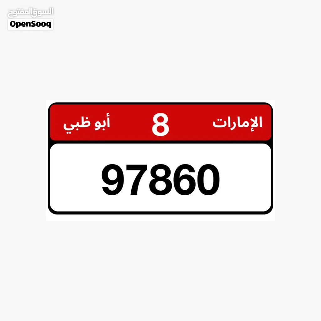 car number for sale