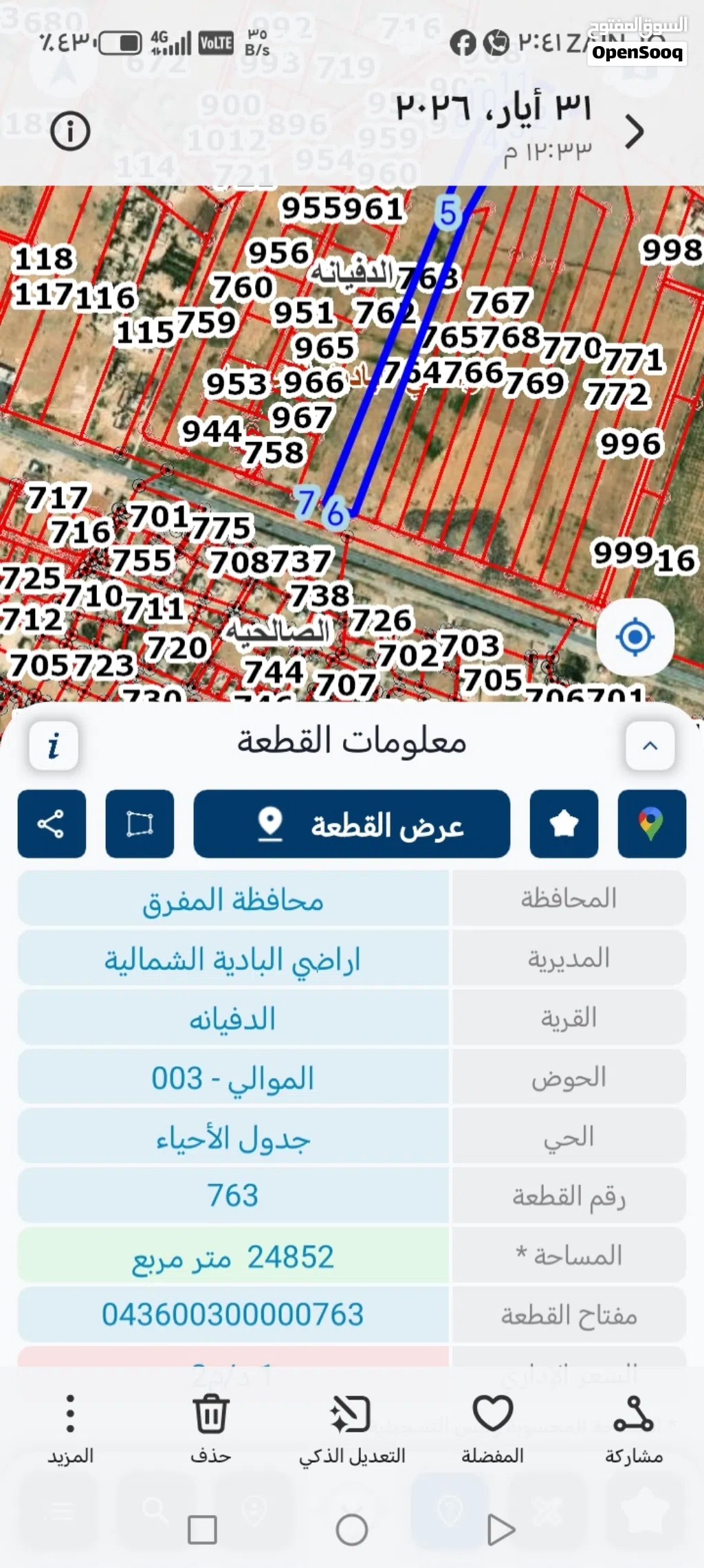 قطعة ارض واجهة شارع بغداد الدولي 40متر