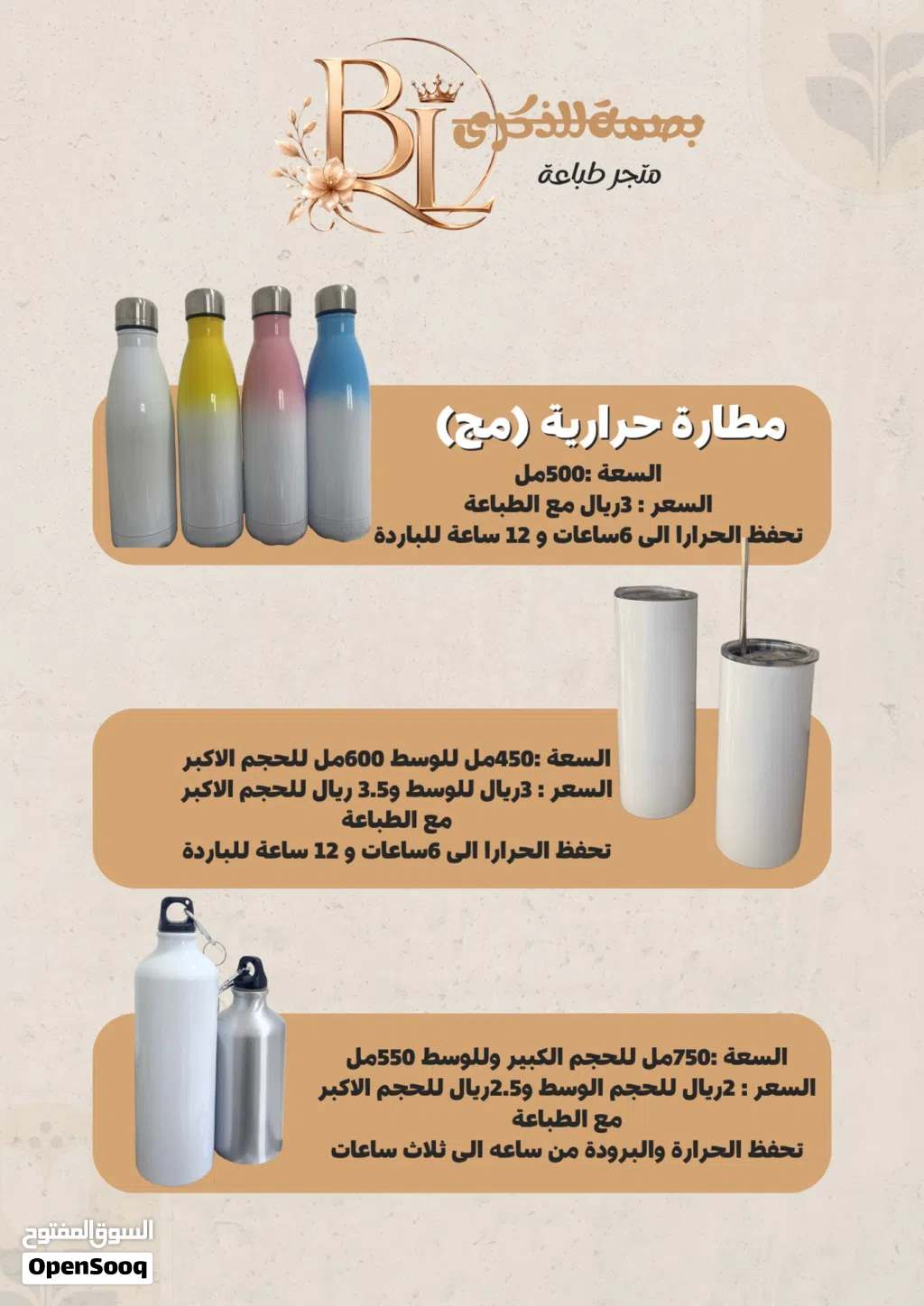 مطارة حراريه مع الطباعه