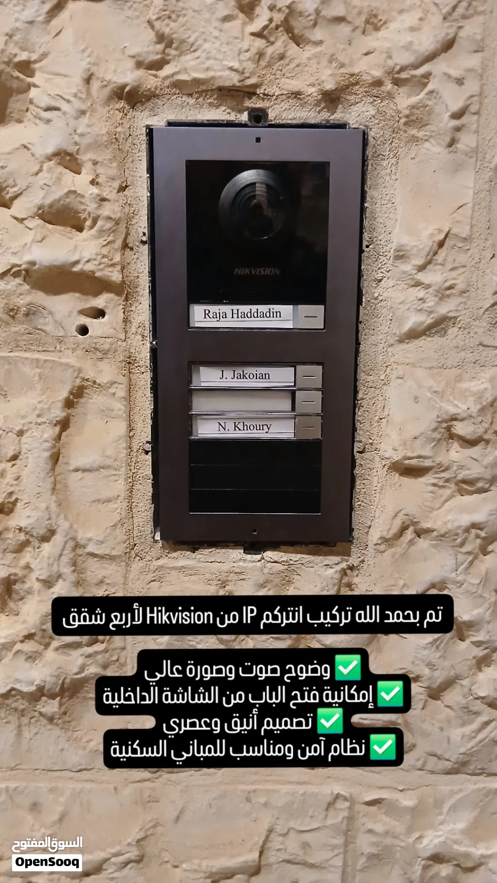 انتركم IP Hikvision