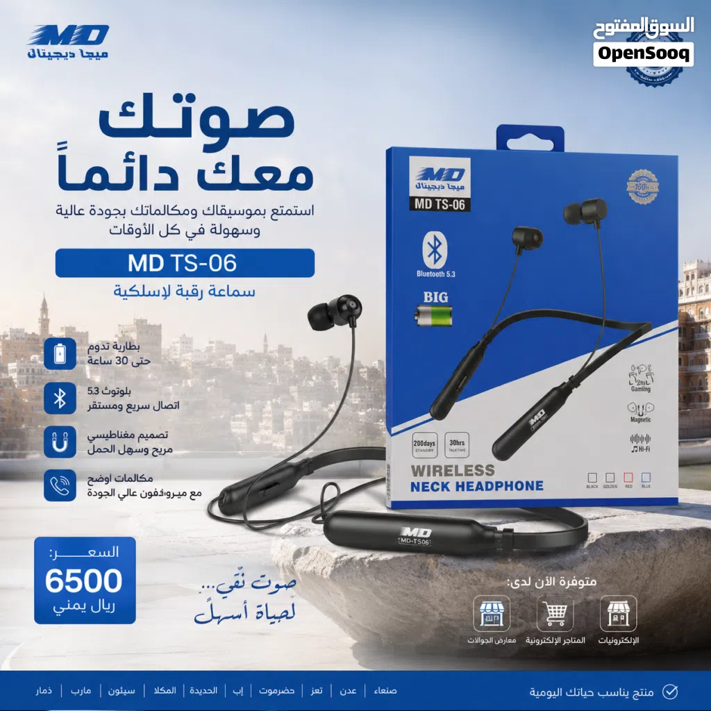 عرض خاص لفتره محدوده ، سماعات رقبه بلوتوث بصوت نقي وواضح والبطاريه تدوم لاكثر من اسبوع