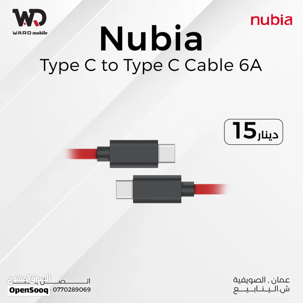 Nubia REDMAGIC Type-C To Type-c 6A سلك شحن ريدماجيك تايب سي 6 آمبير