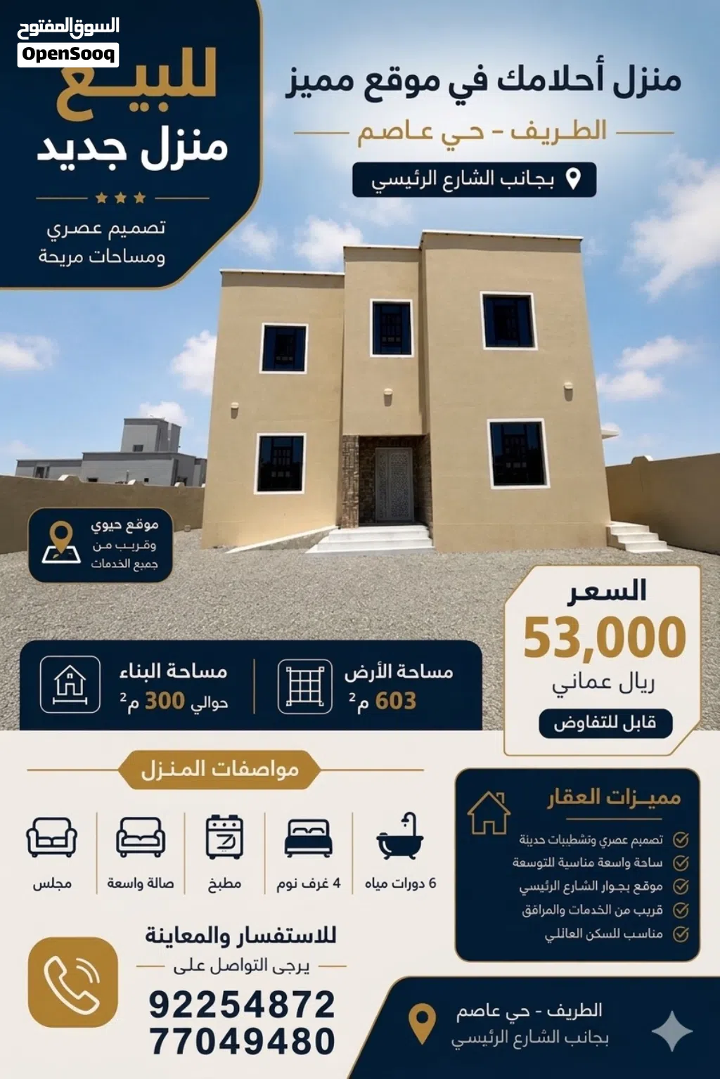 منزل طابقين للبيع