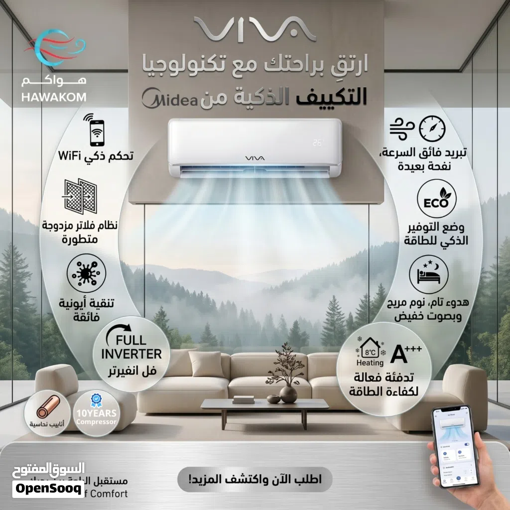 مكيف VIUA ڤيوا قدرة 1.طن 1.5 طن 2. طن نحاس بالكامل توفير طاقه 77% شامل توصيل وتركيب مجانا