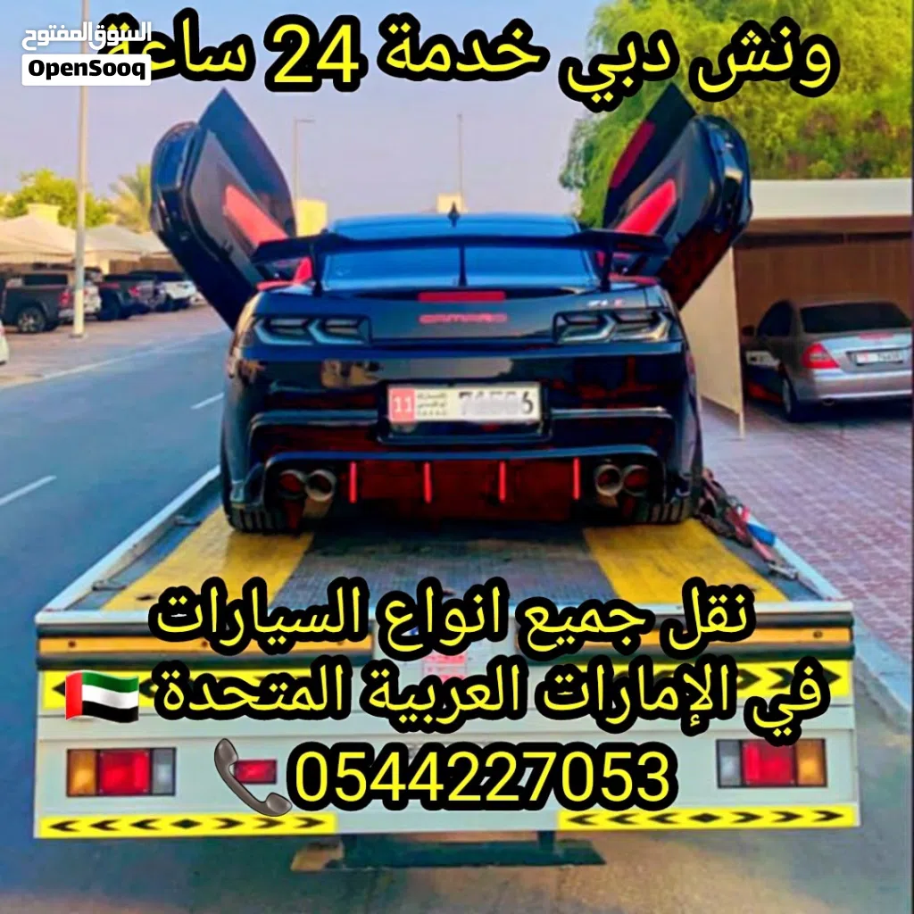 ونج دبي