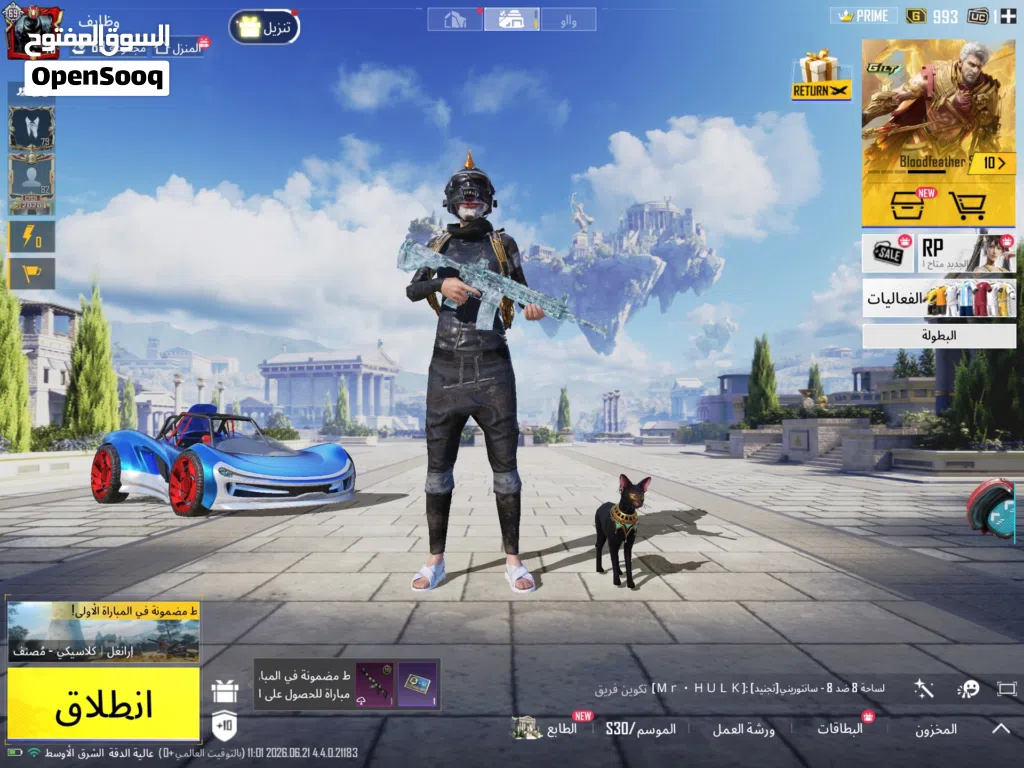 حساب ببجي PUBG